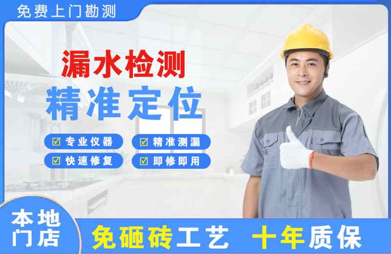 中江漏水检测精准定位